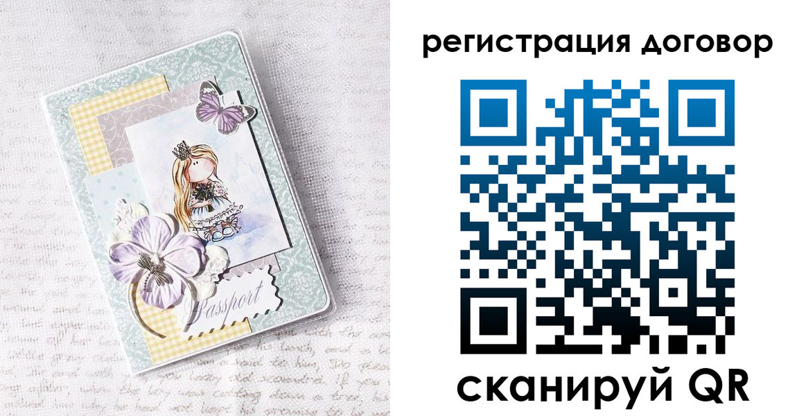 прописка для школы в Мирном
