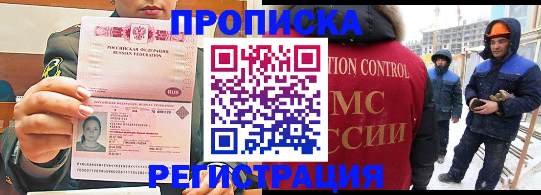 где прописаться в Мирном